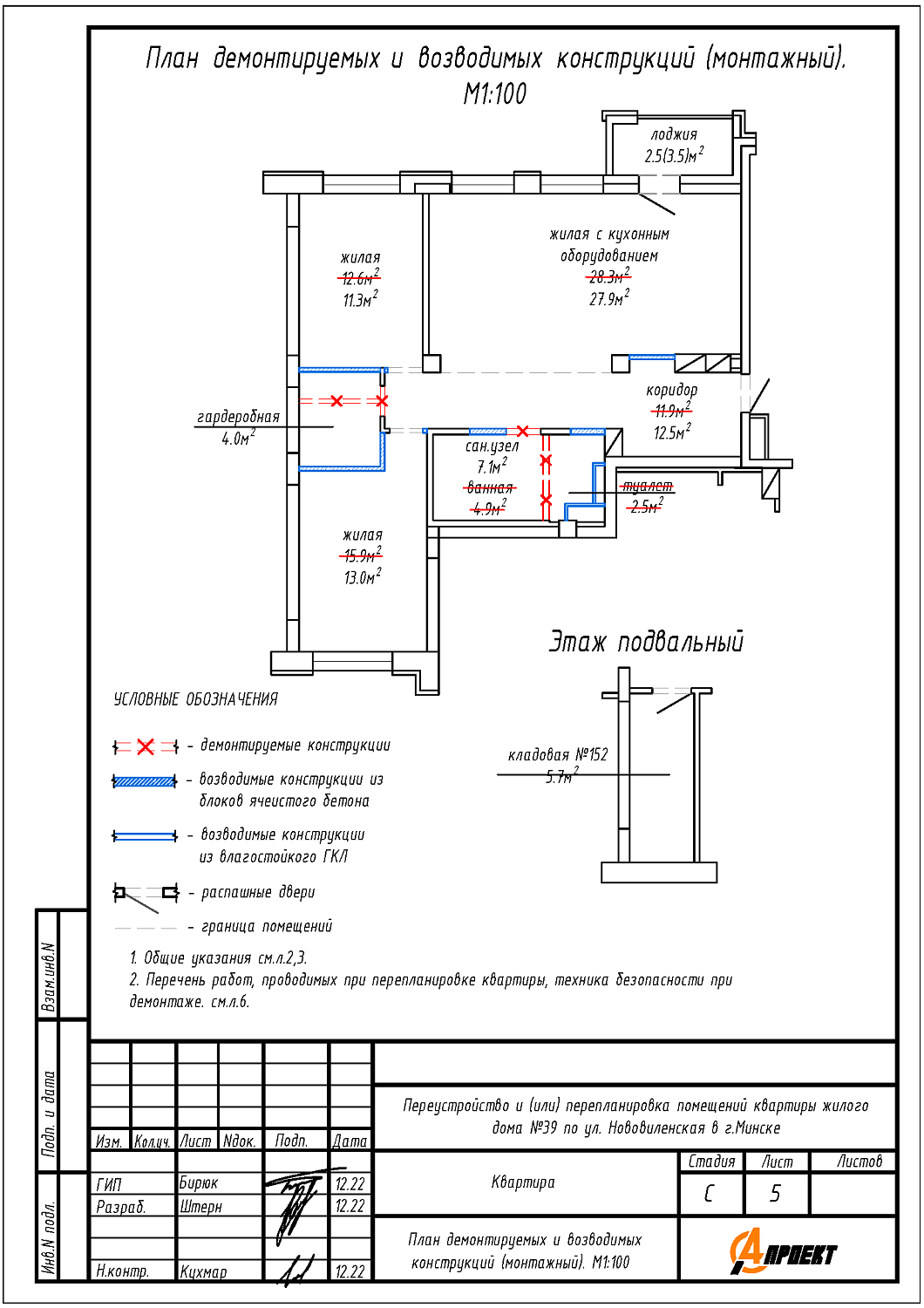 ул. Нововиленская 39_1