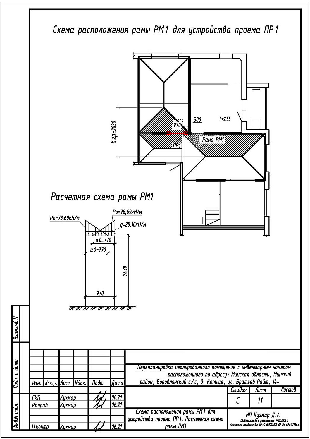 ул. Братьев Райт, 14_3