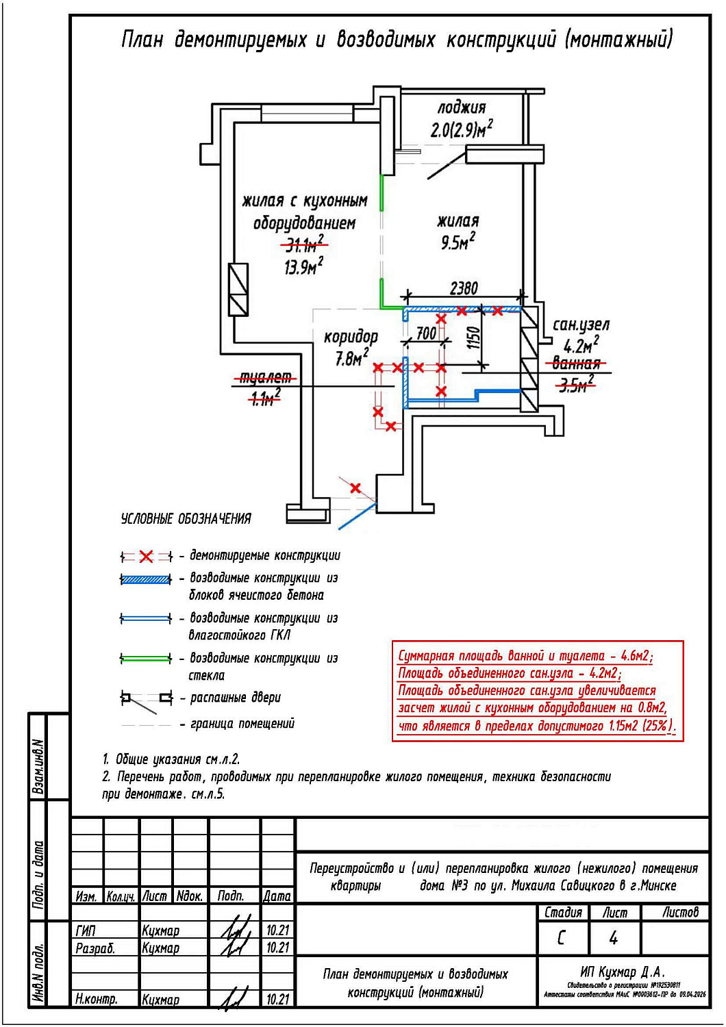 ул. Савицкого, 3