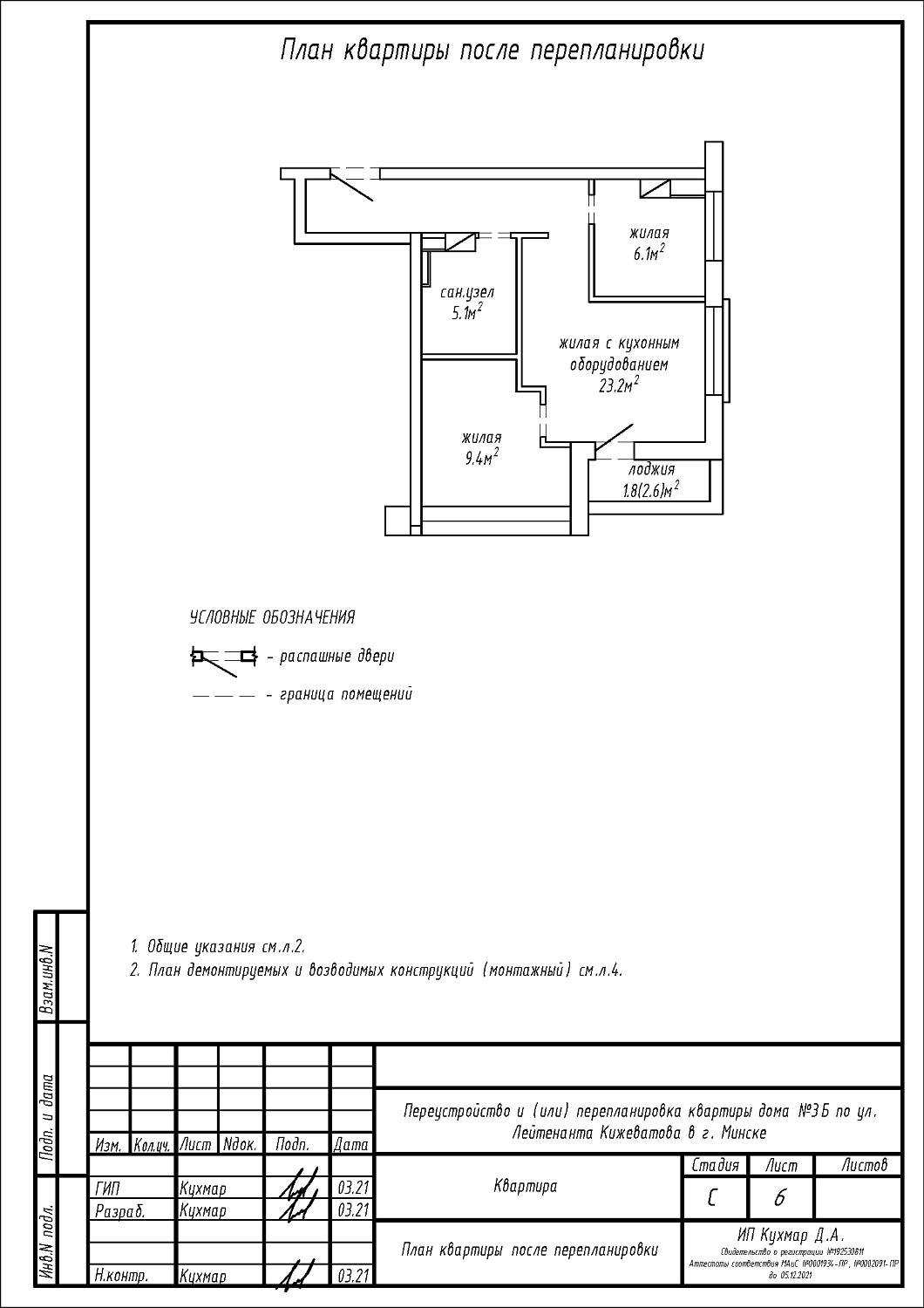 ул. Кижеватова, 3Б