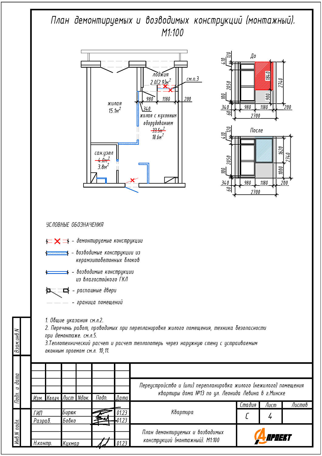 ул. Левина, 13