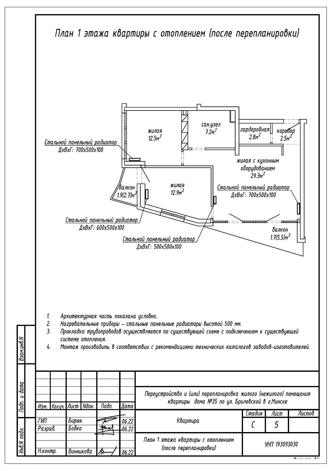 ул. Брилевская, 35