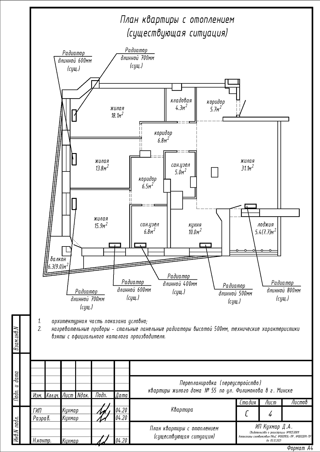 ул. Филимонова, 55_1