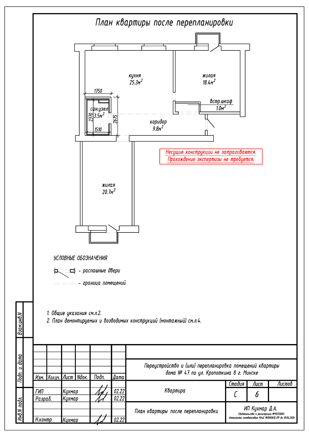 ул. Кропоткина, 47