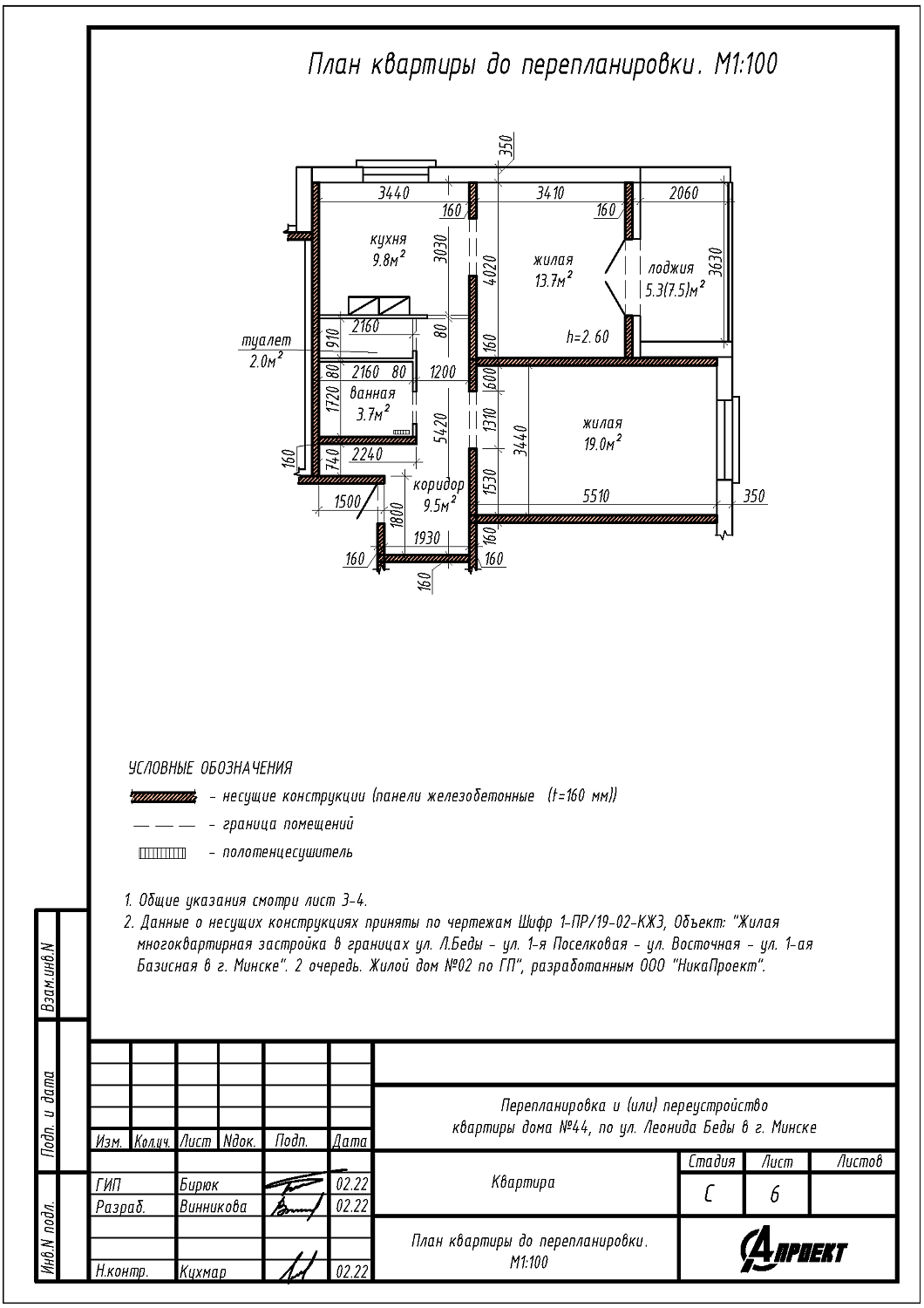 ул. Леонида Беды, 44_2