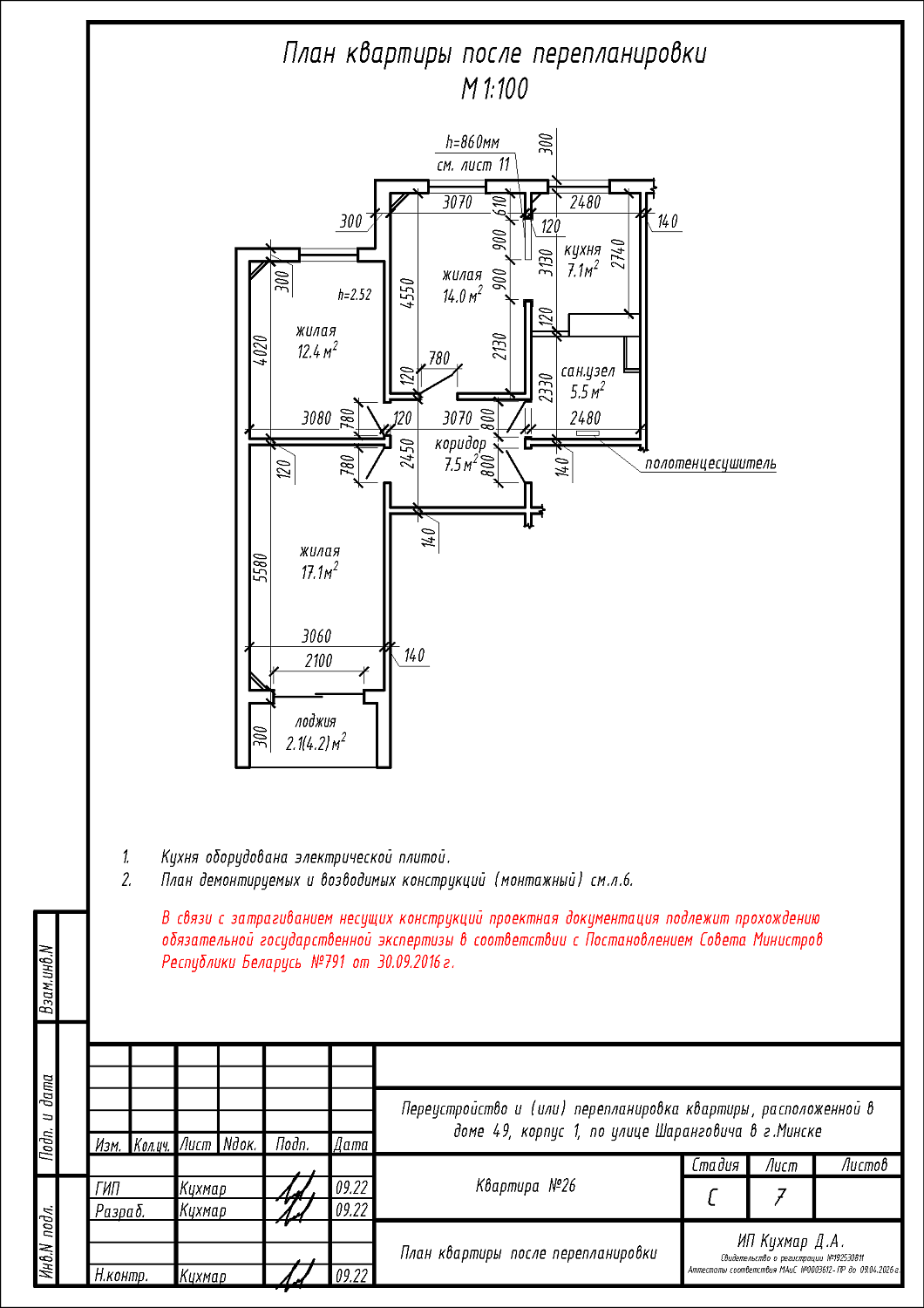 ул. Шаранговича 49, корп.1