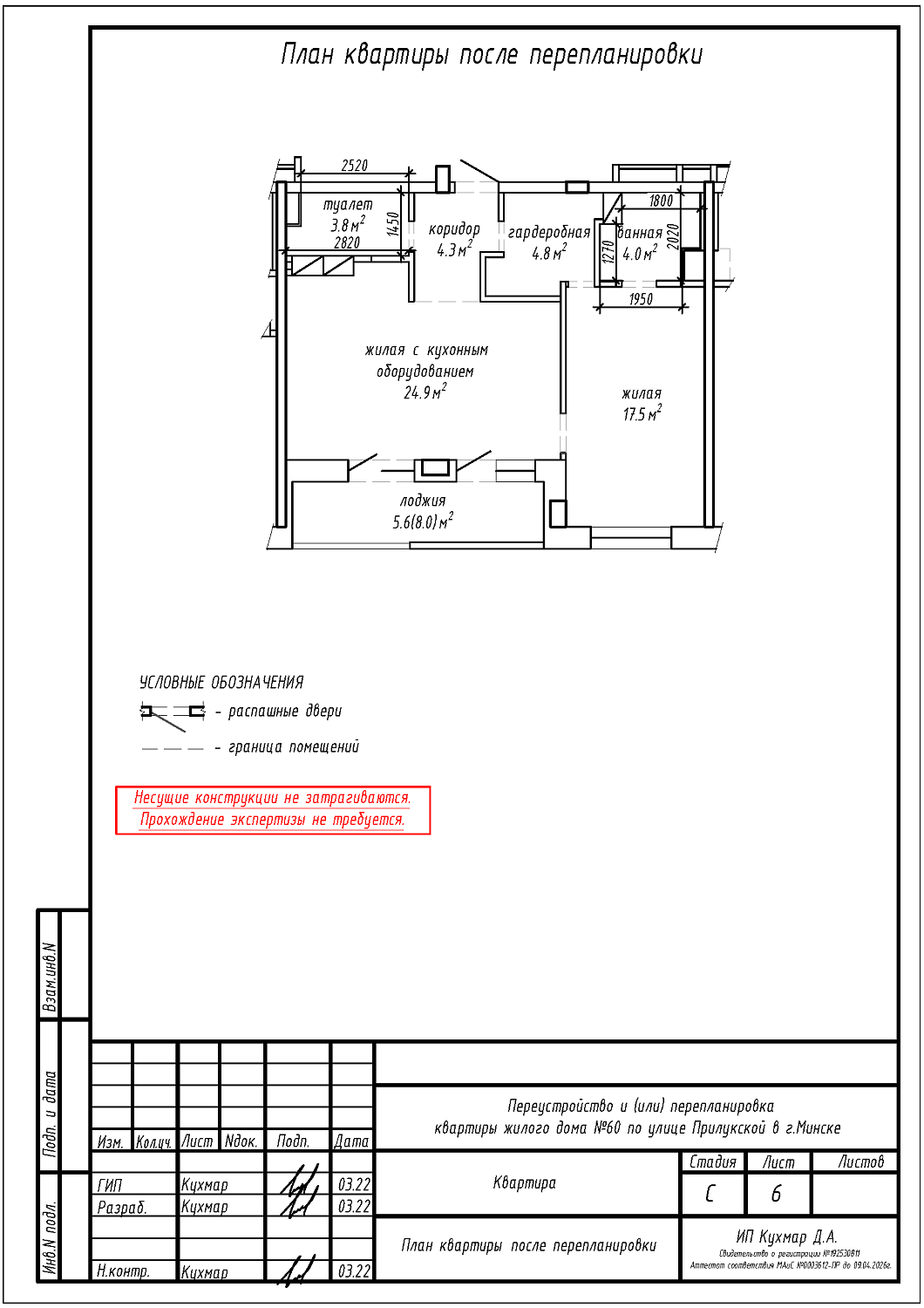 ул. Прилукская, 60