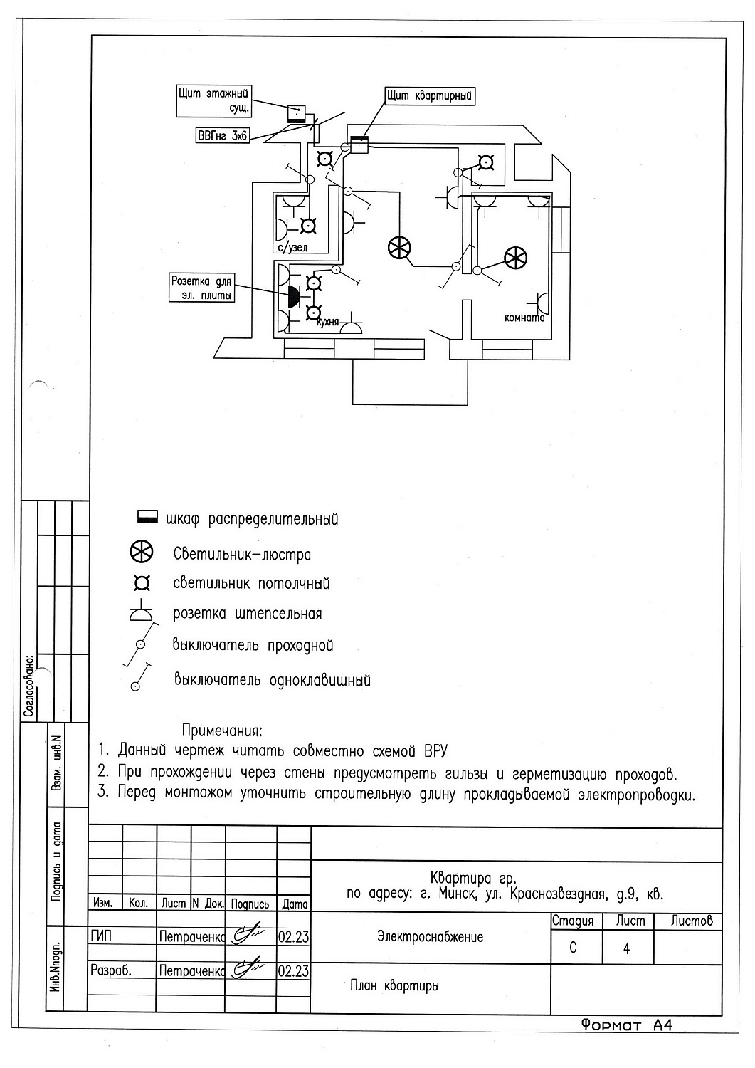 ул. Краснозвёздная, 9