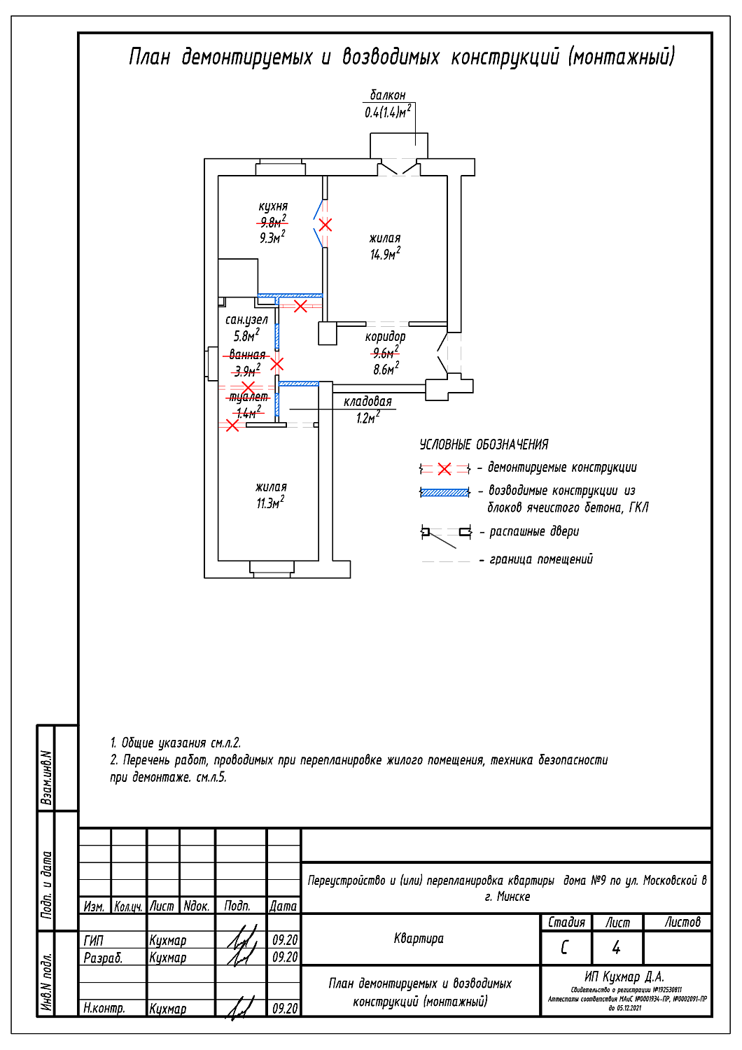 ул. Московская, 9