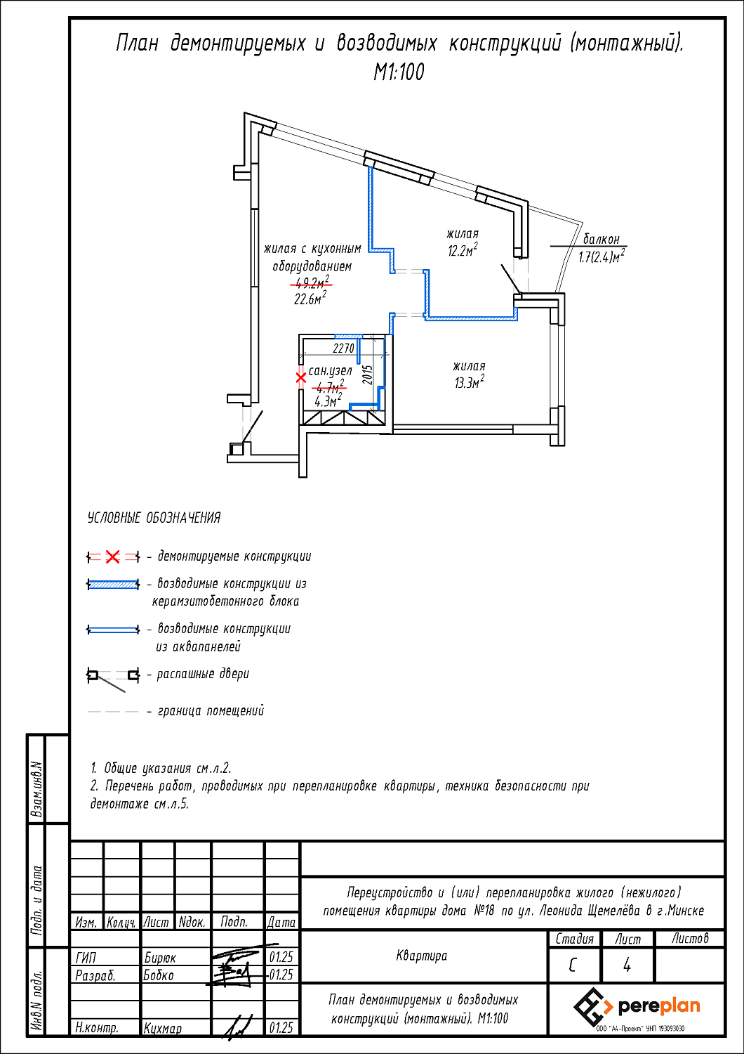 ул. Леонида Щемелёва, 18
