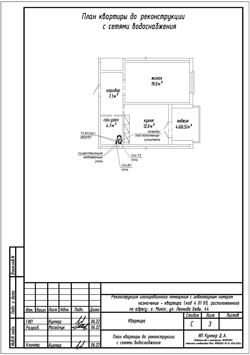 ул. Леонида Беды, 44_4