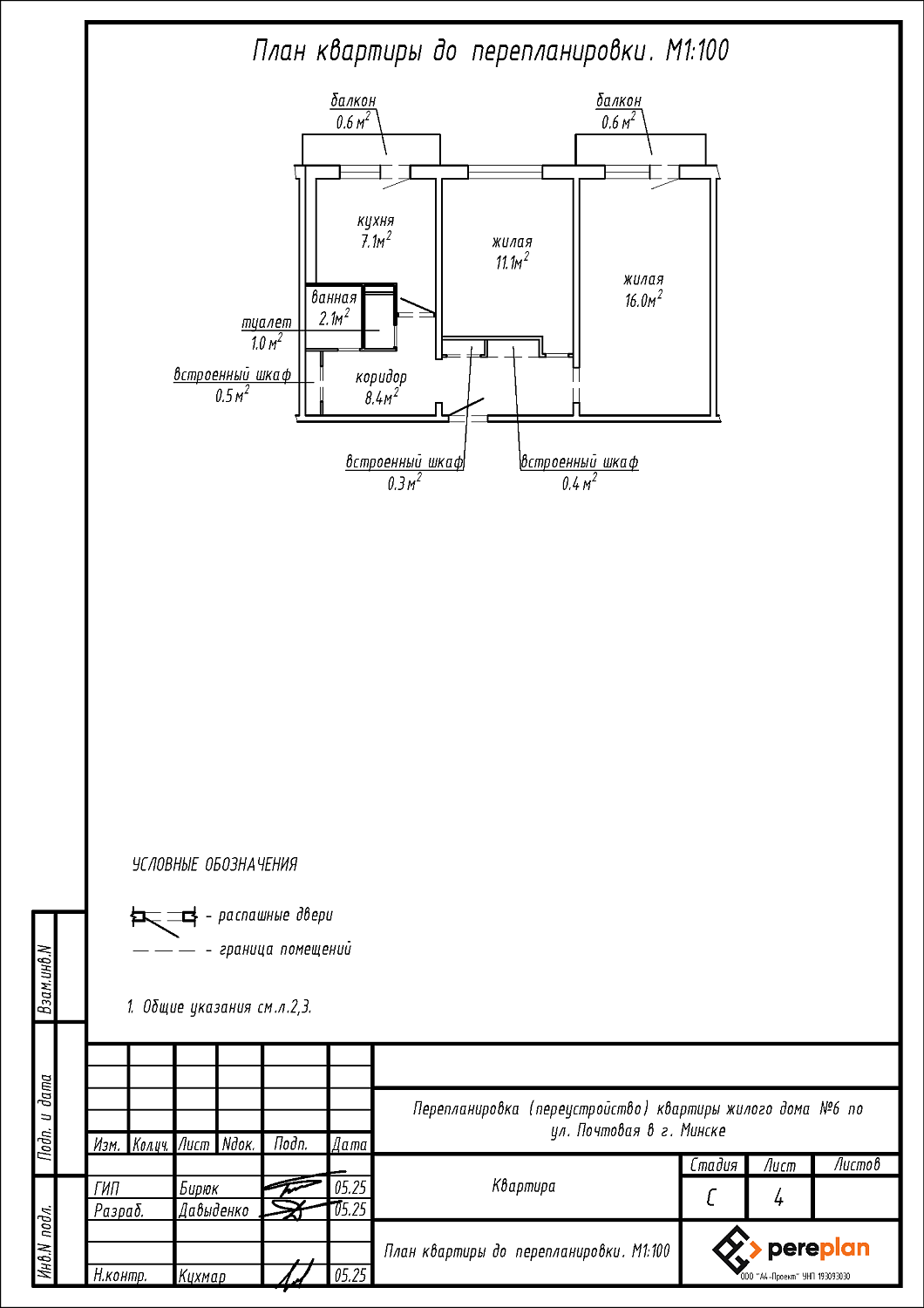 ул. Почтовая, 6