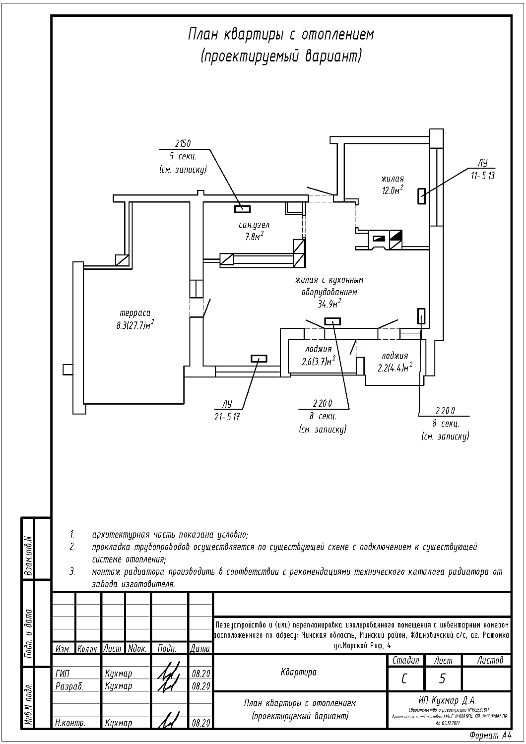 ул. Морской Риф, 4_1
