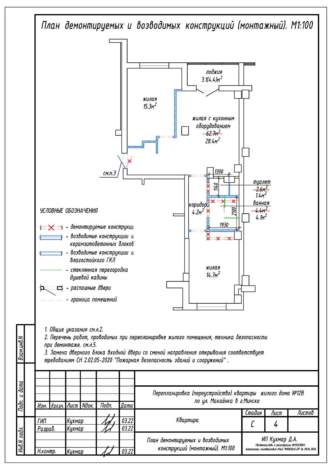 ул. Макаёнка, 12В_2