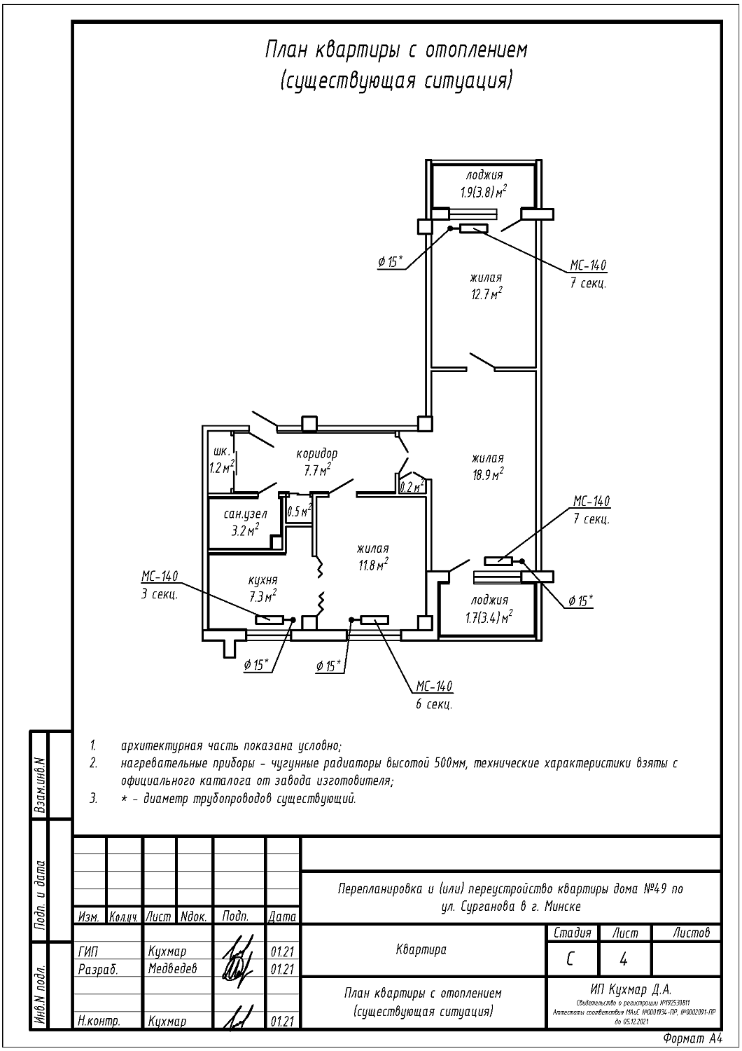 ул. Сурганова, 49