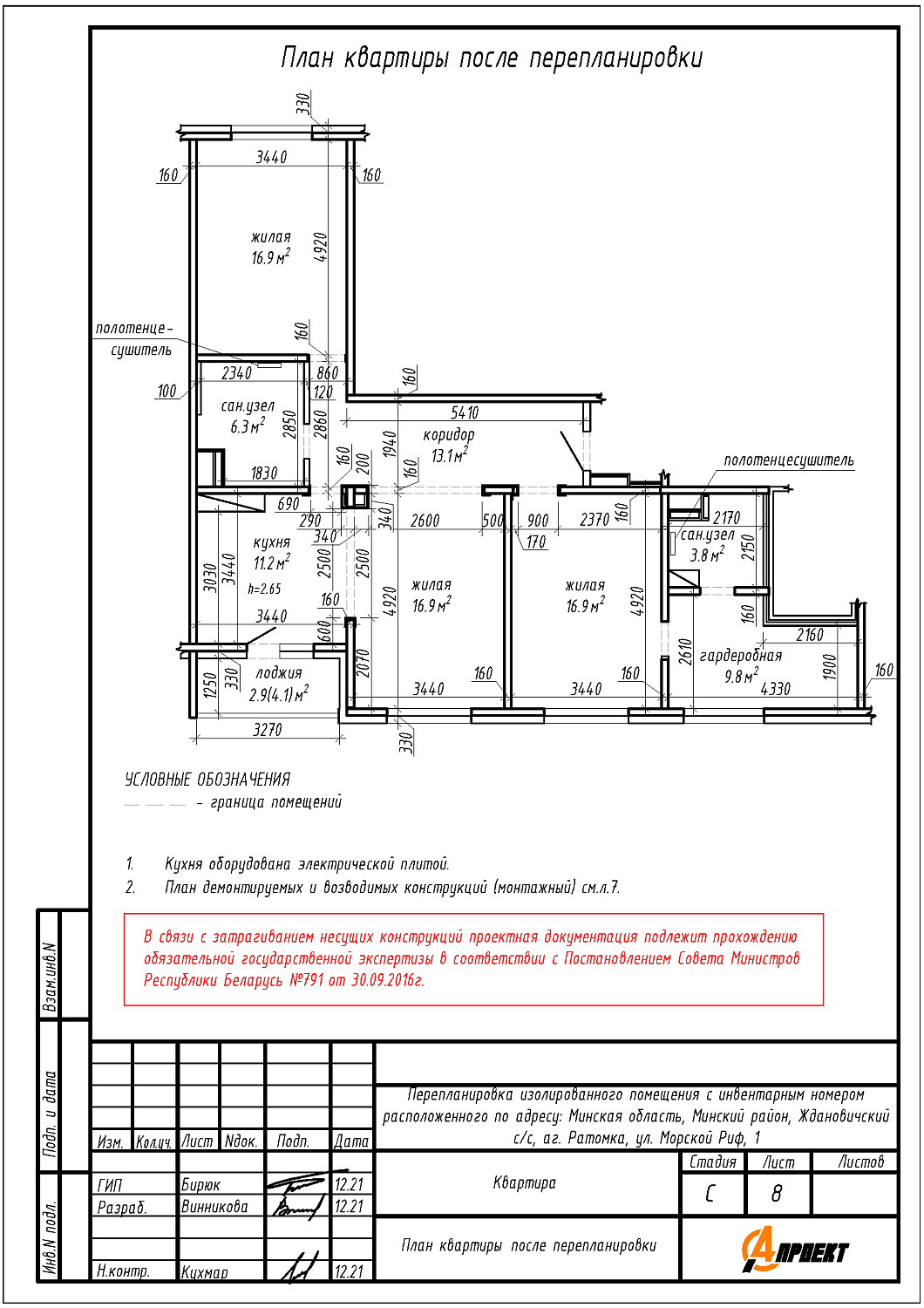 ул. Морской Риф, 1