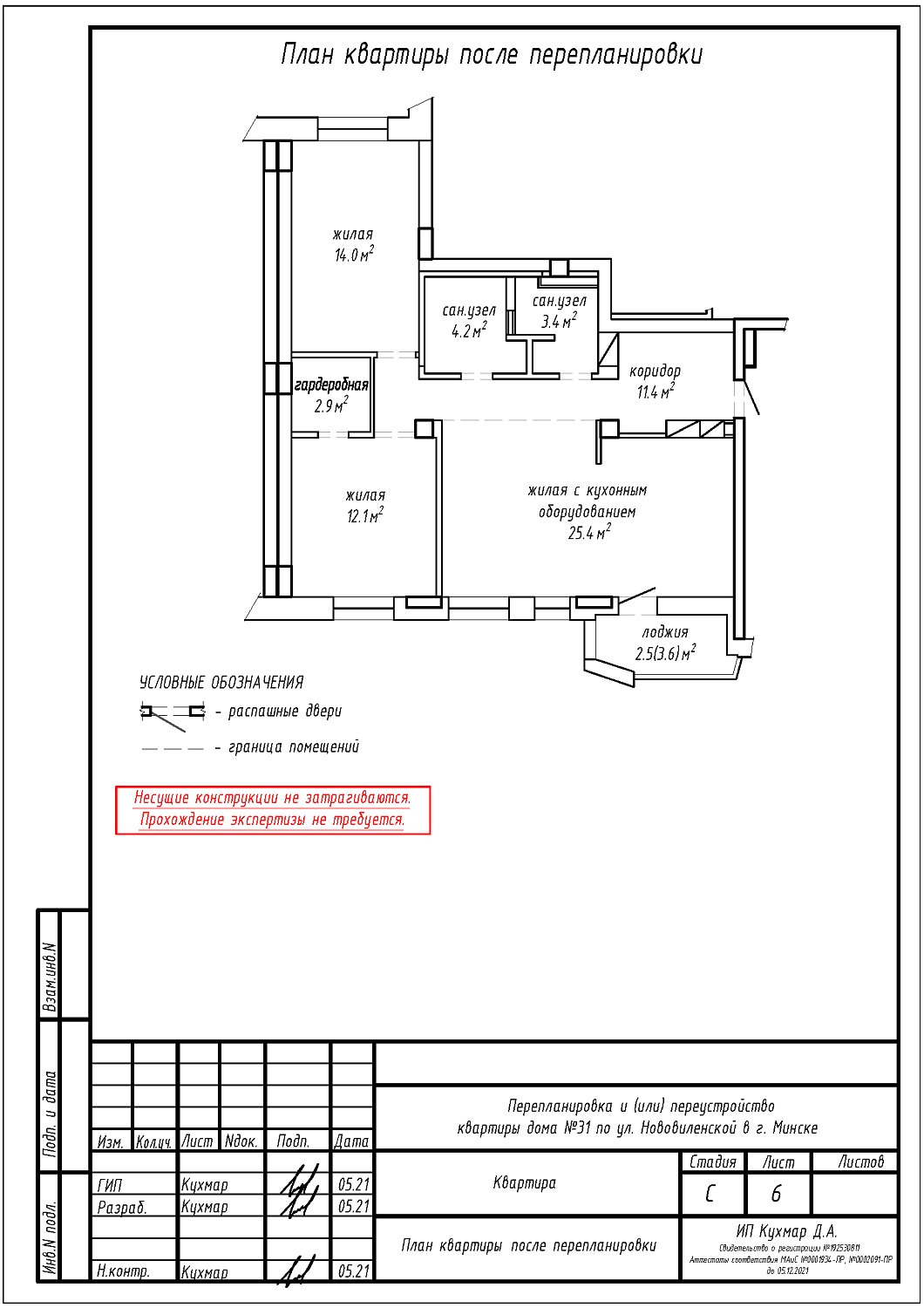 ул. Нововиленская, 31_1