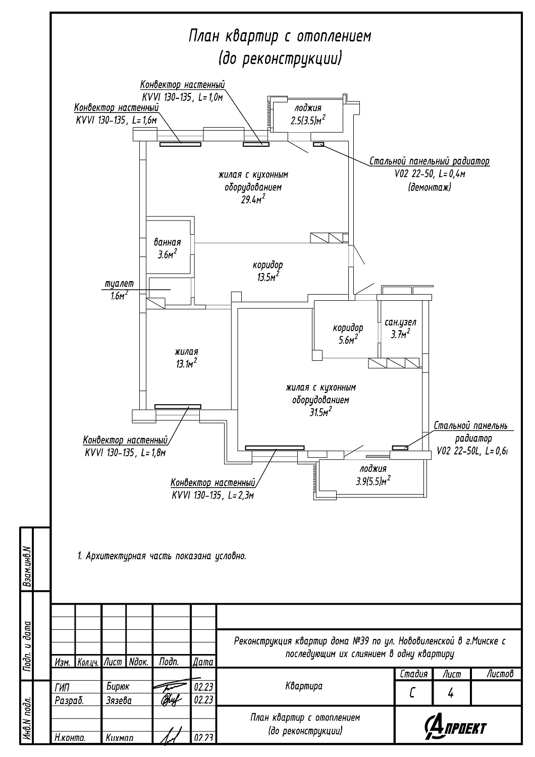 ул. Нововиленская, 39_4