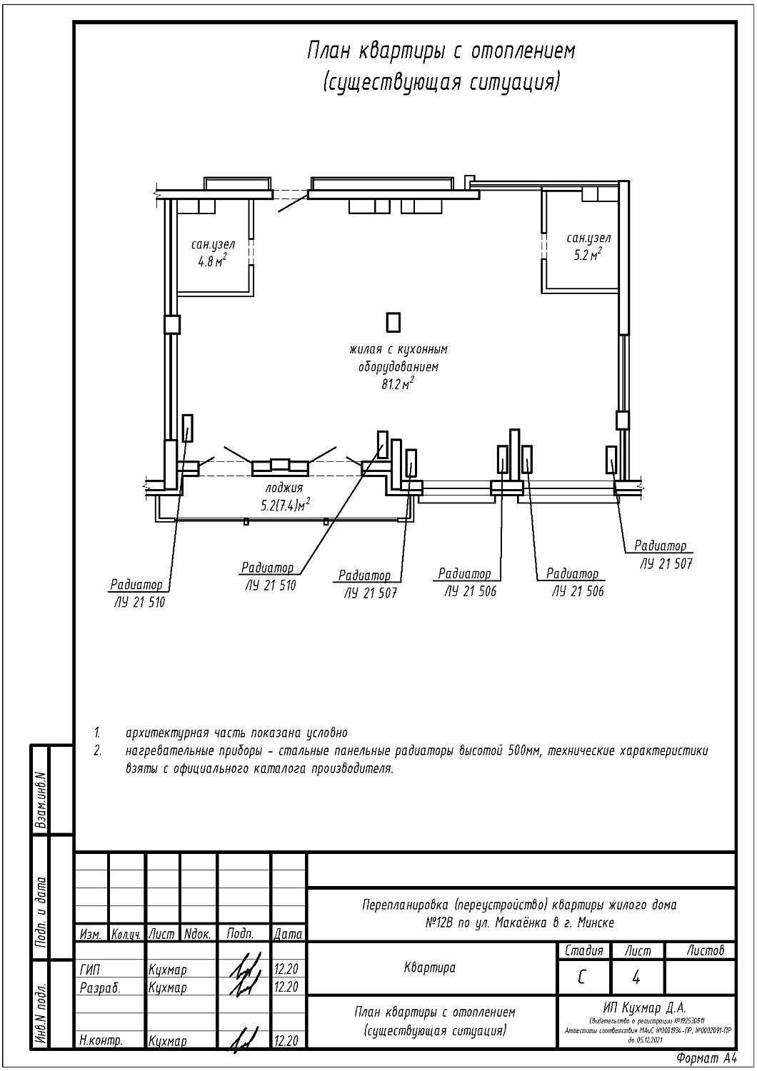 ул. Макаёнка, 12В