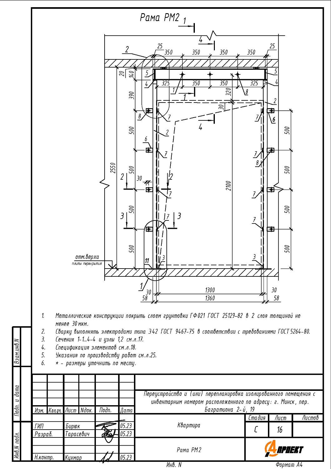 пер. 2-й Багратиона, 19