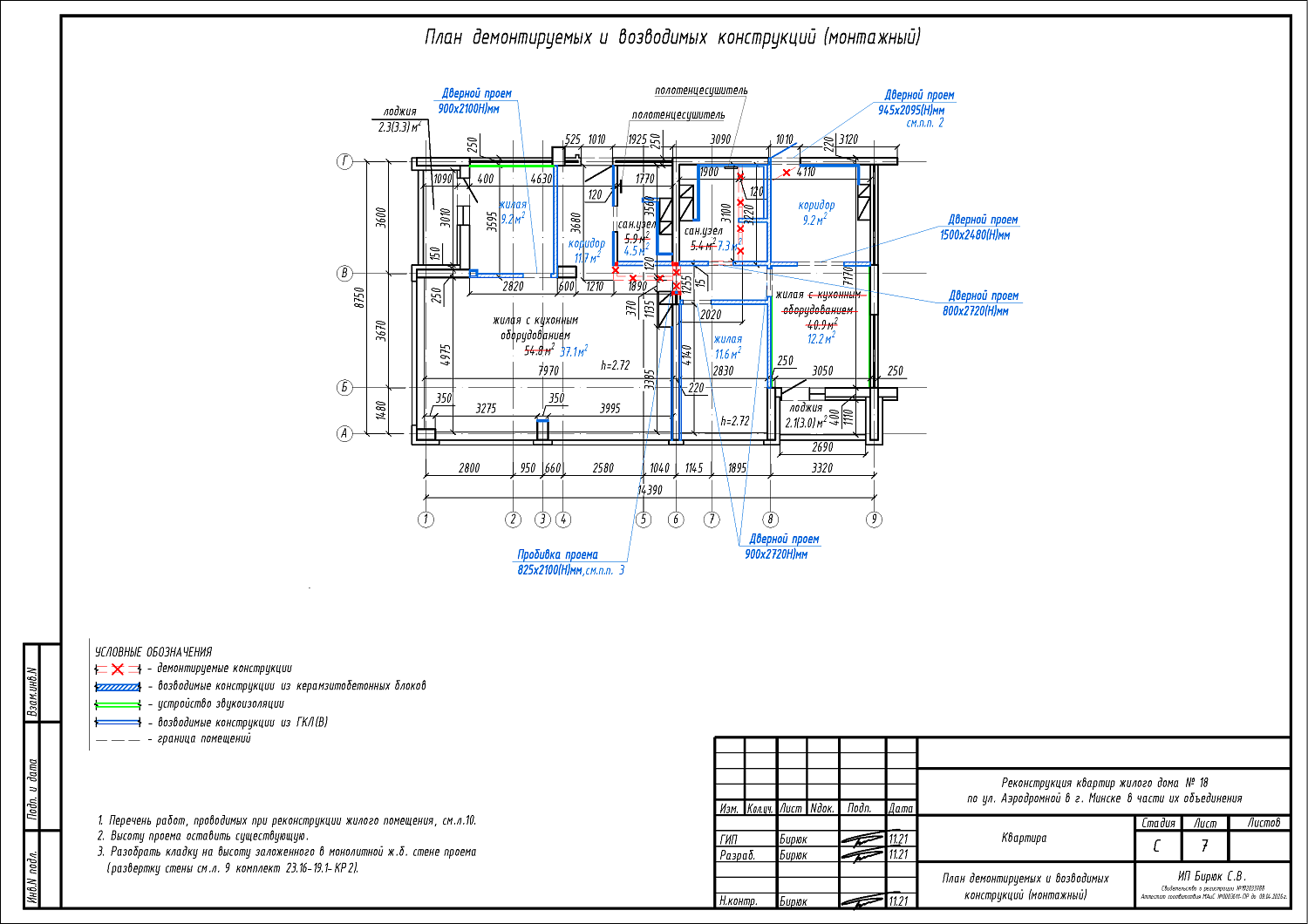 ул. Аэродромная 18_2