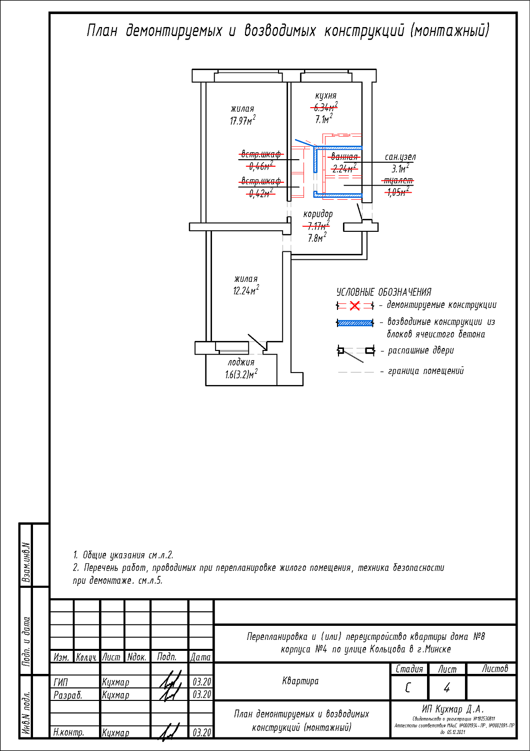 ул. Кольцова, 8/4