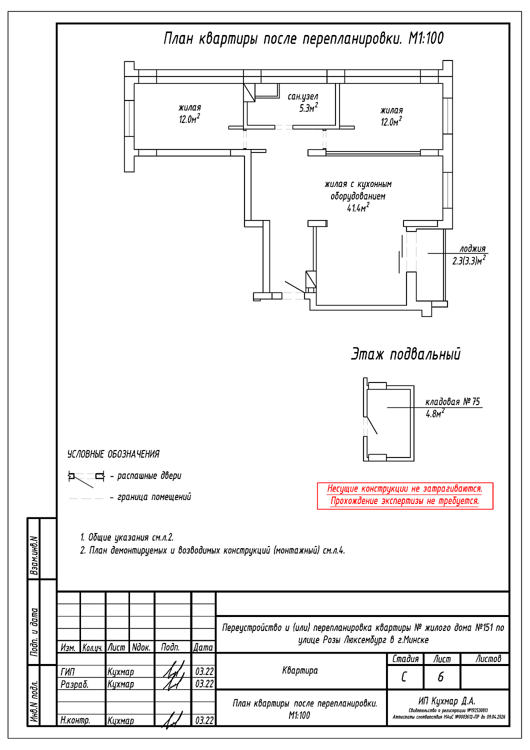 ул. Розы Люксембург, 151_1