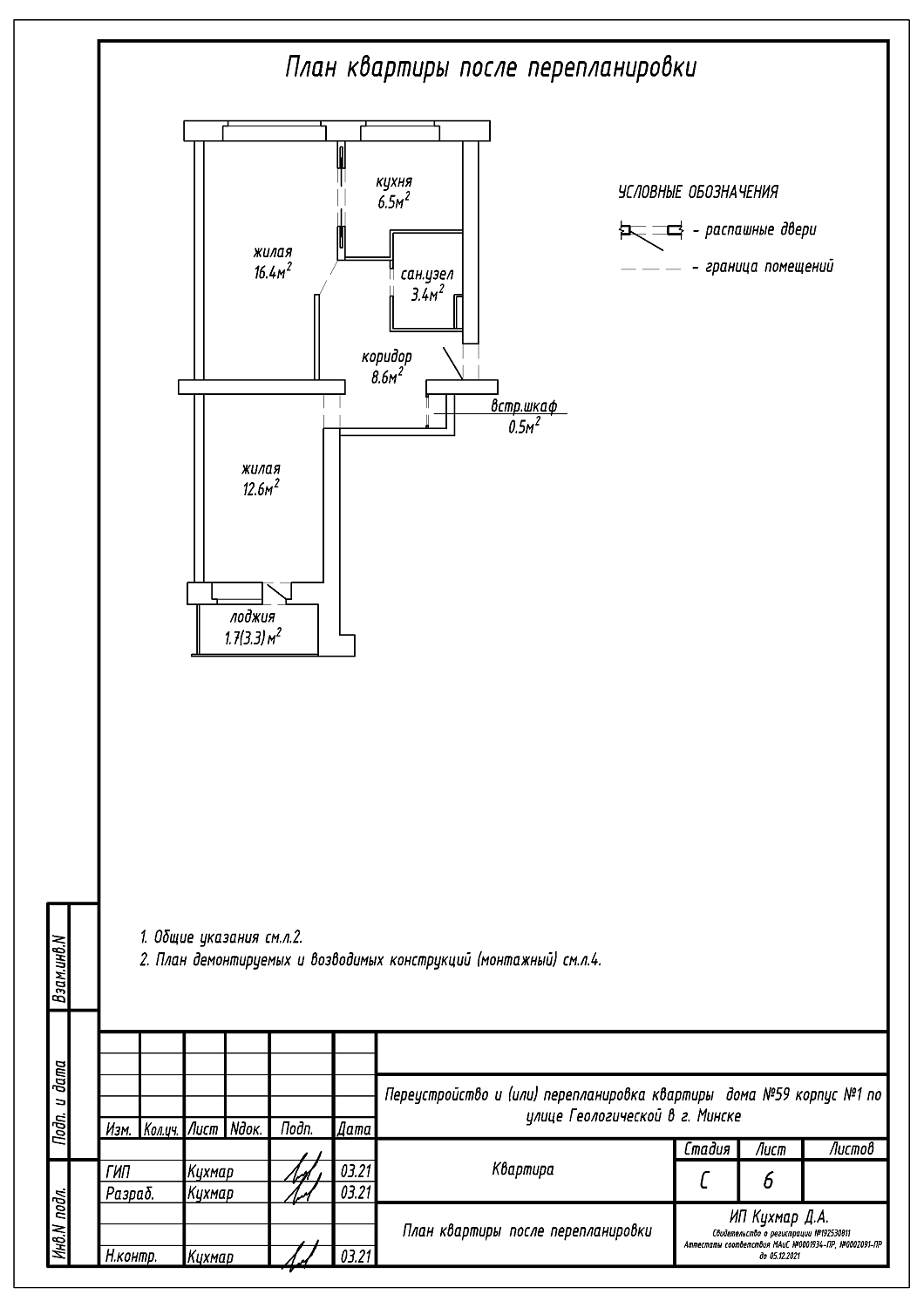 ул. Геологическая, 59/1