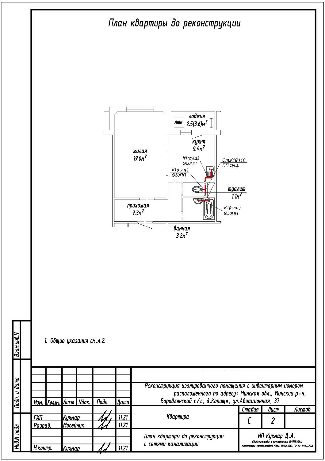 ул. Авиационная, 37