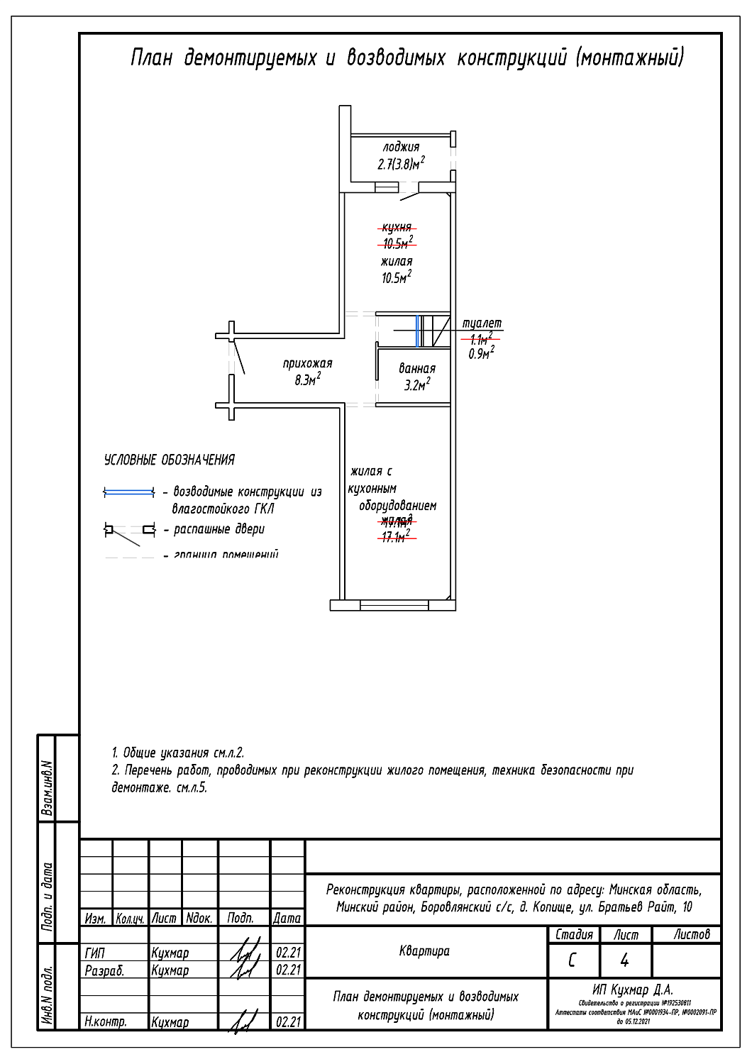 ул. Братьев Райт, 10_3