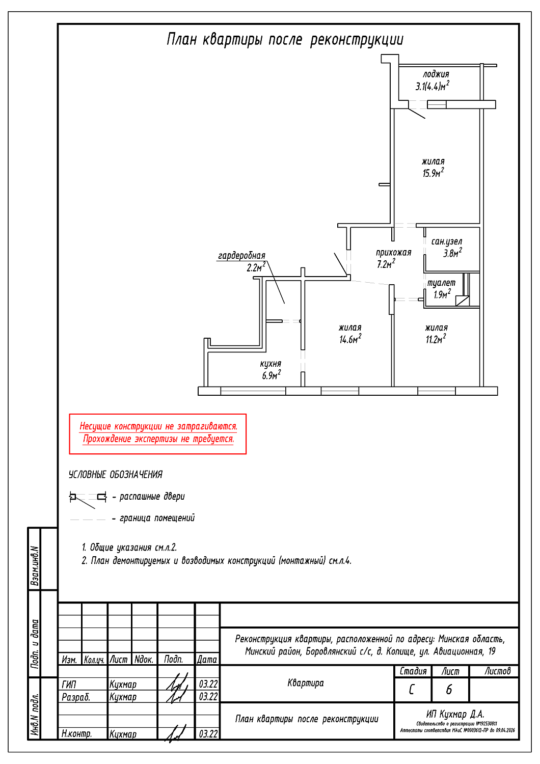  ул. Авиационная, 19_6