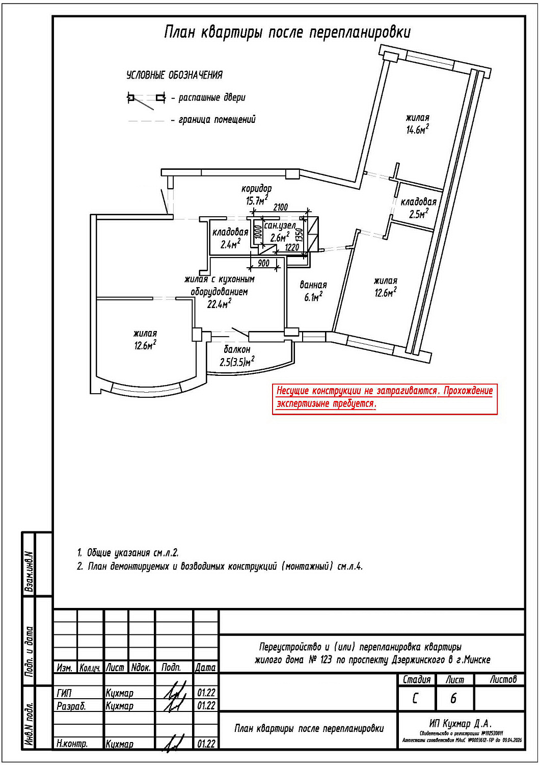 пр-т Дзержинского, 123_4