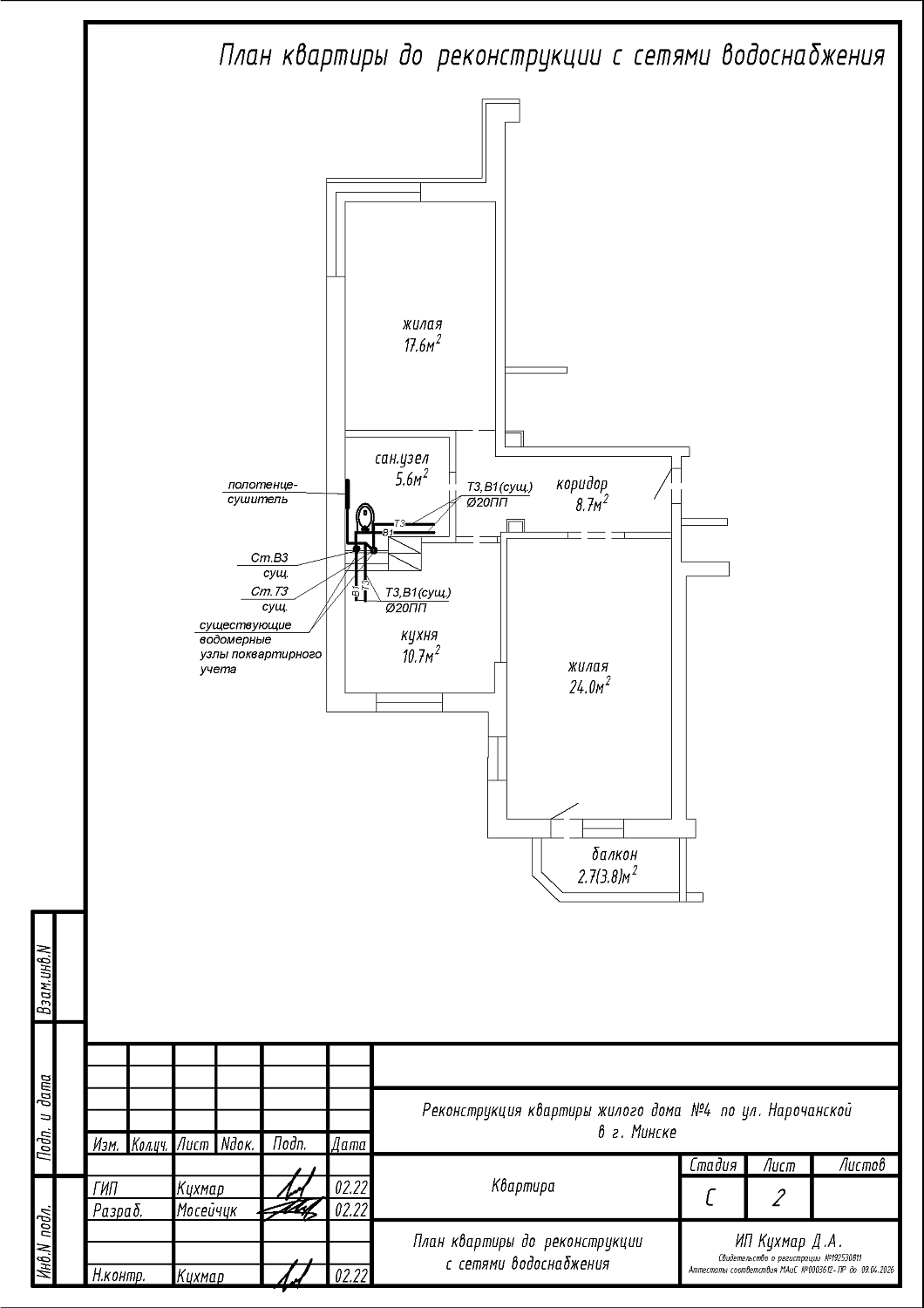 ул. Нарочанская, 4