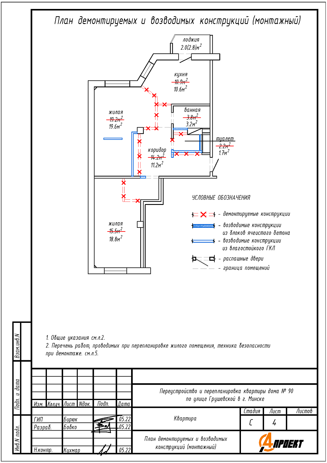 ул. Грушевская, 90
