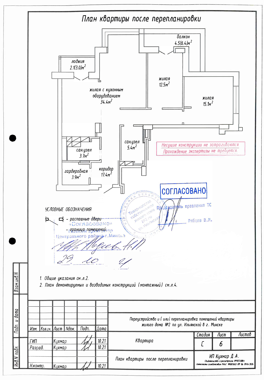 ул. Ильянская, 2_1
