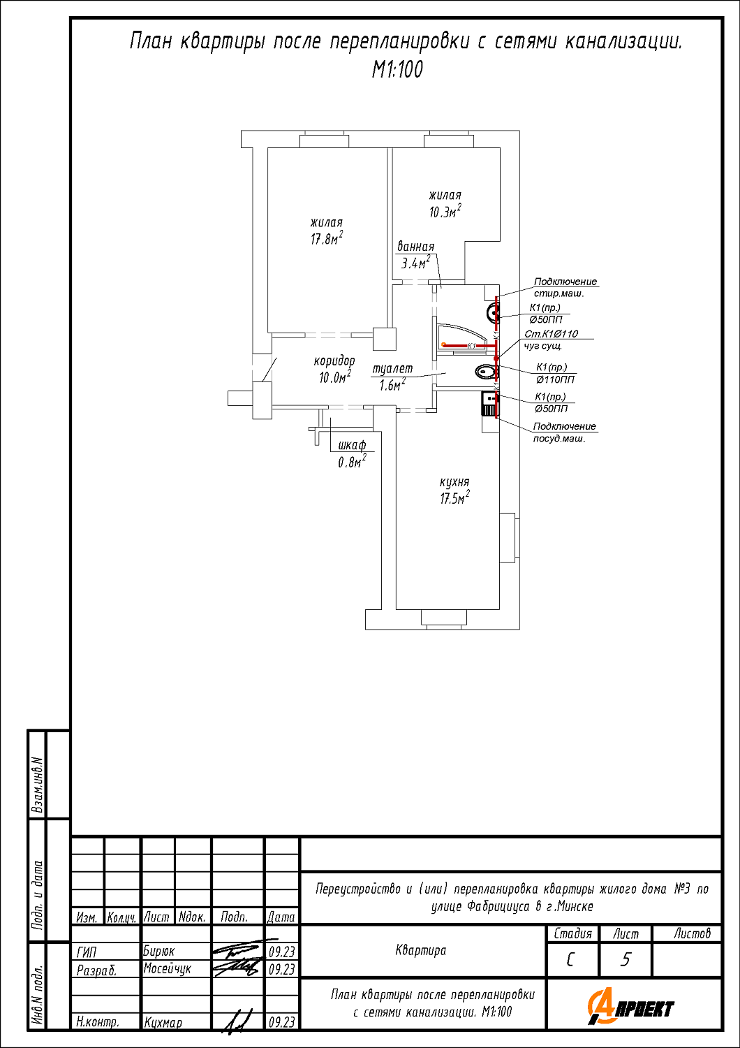 ул. Фабрициуса, 3