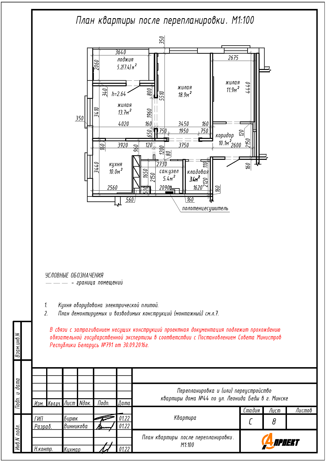 ул. Леонида Беды, 44_1