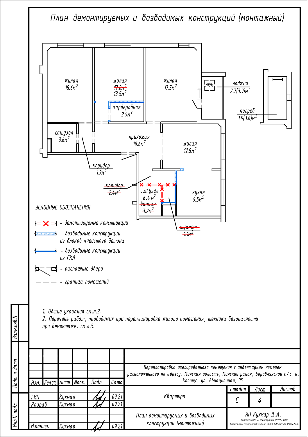 ул. Авиационная, 35_1