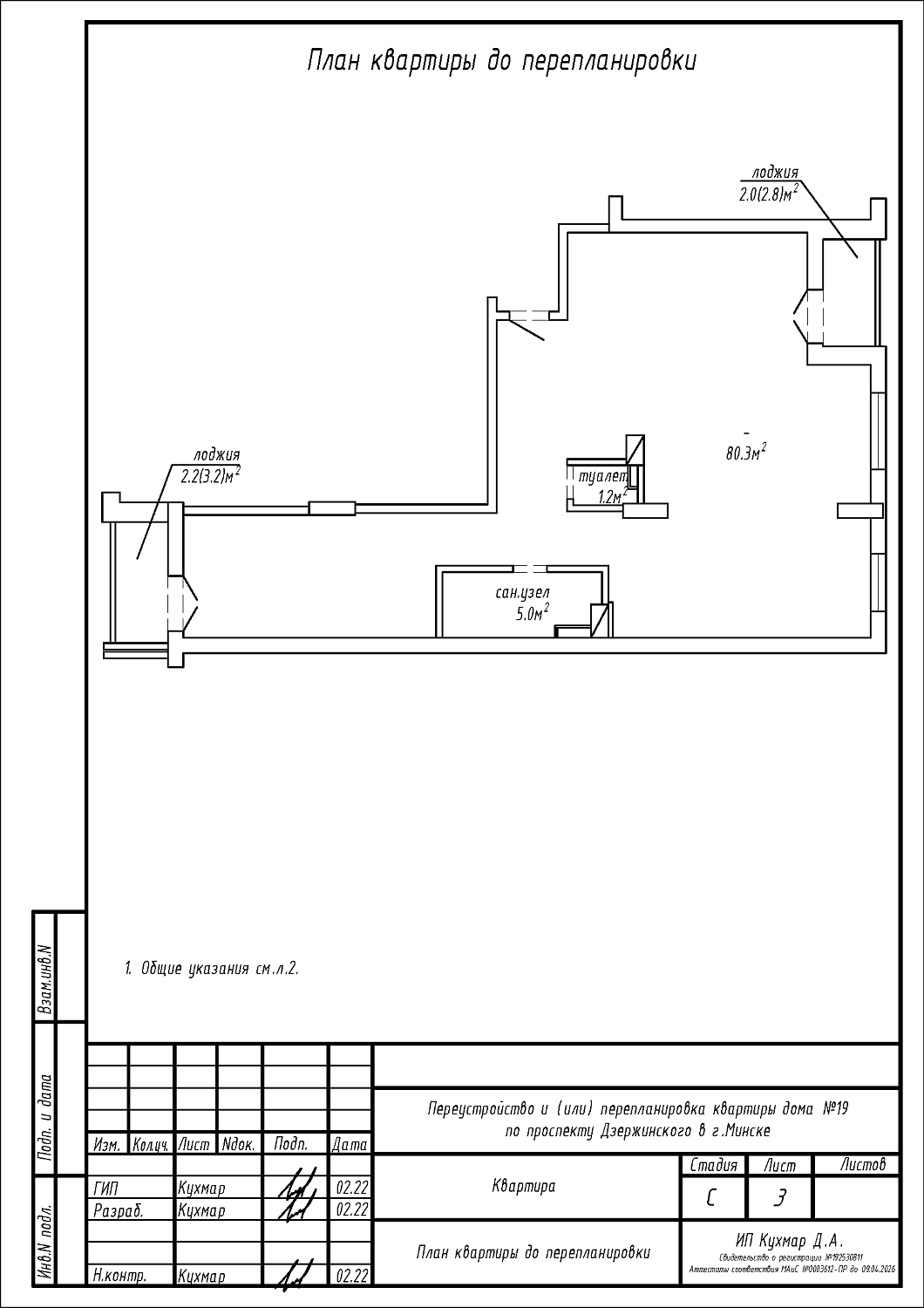 пр-т Дзержинского, 19_12