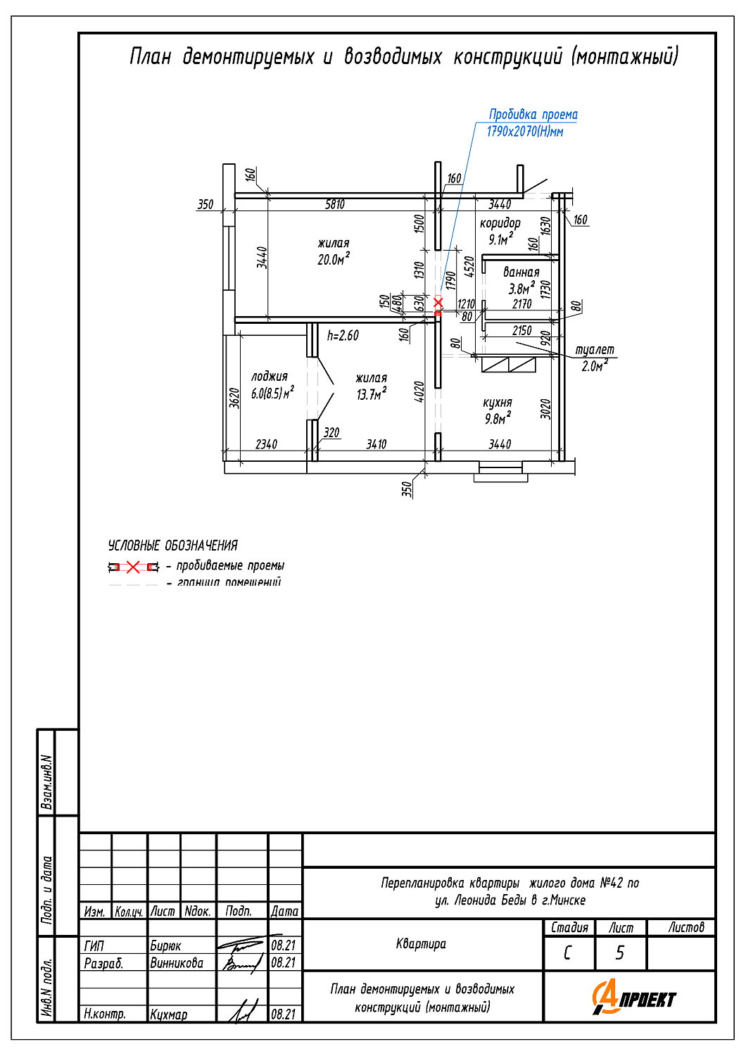 ул. Леонида Беды, 42