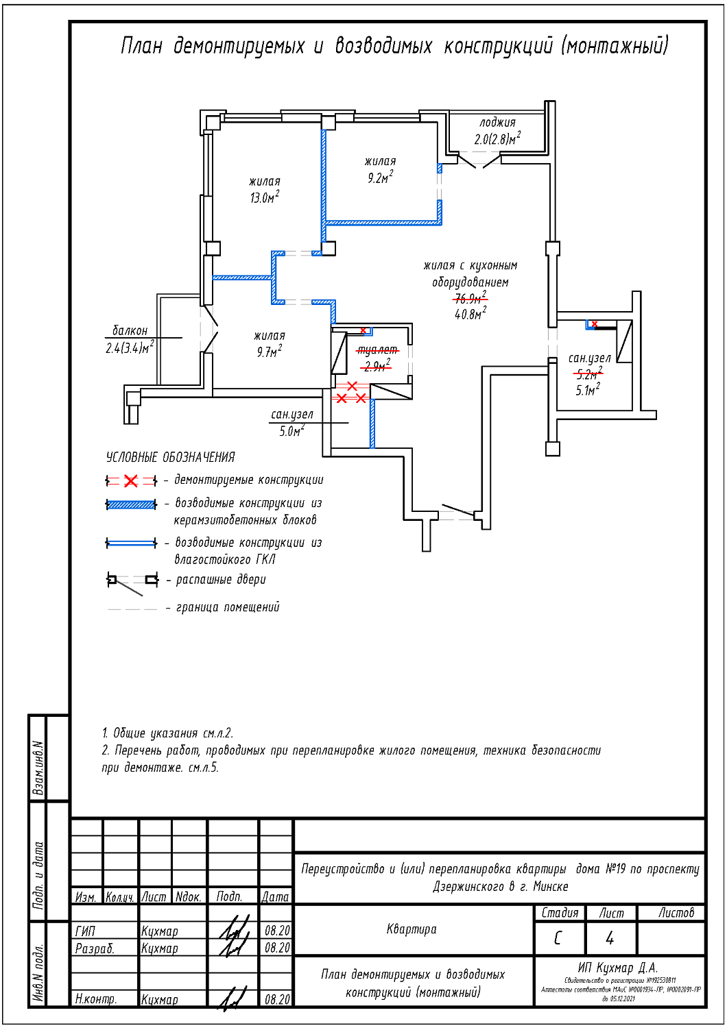пр-т Дзержинского, 19_2