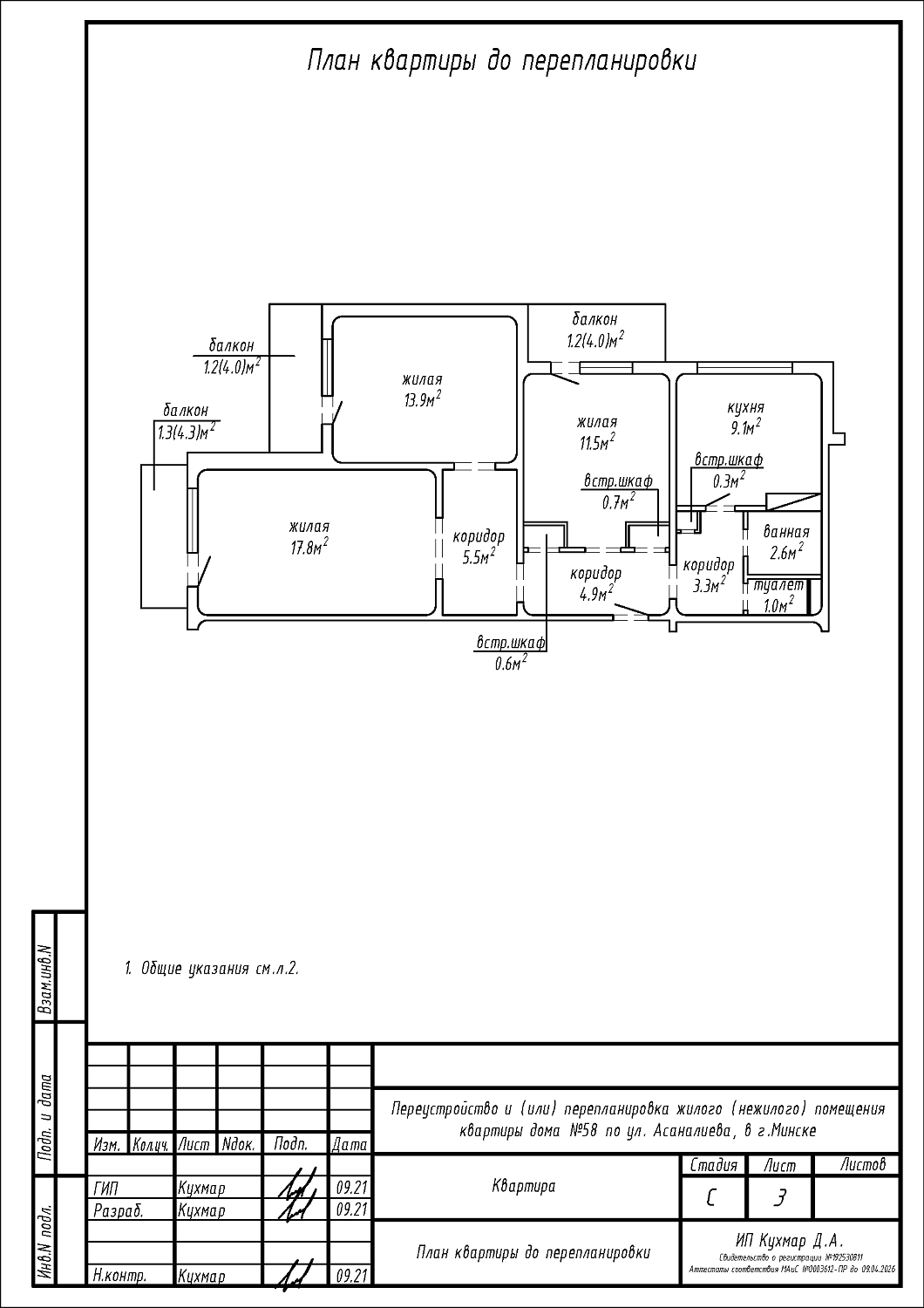 ул. Асаналиева, 58