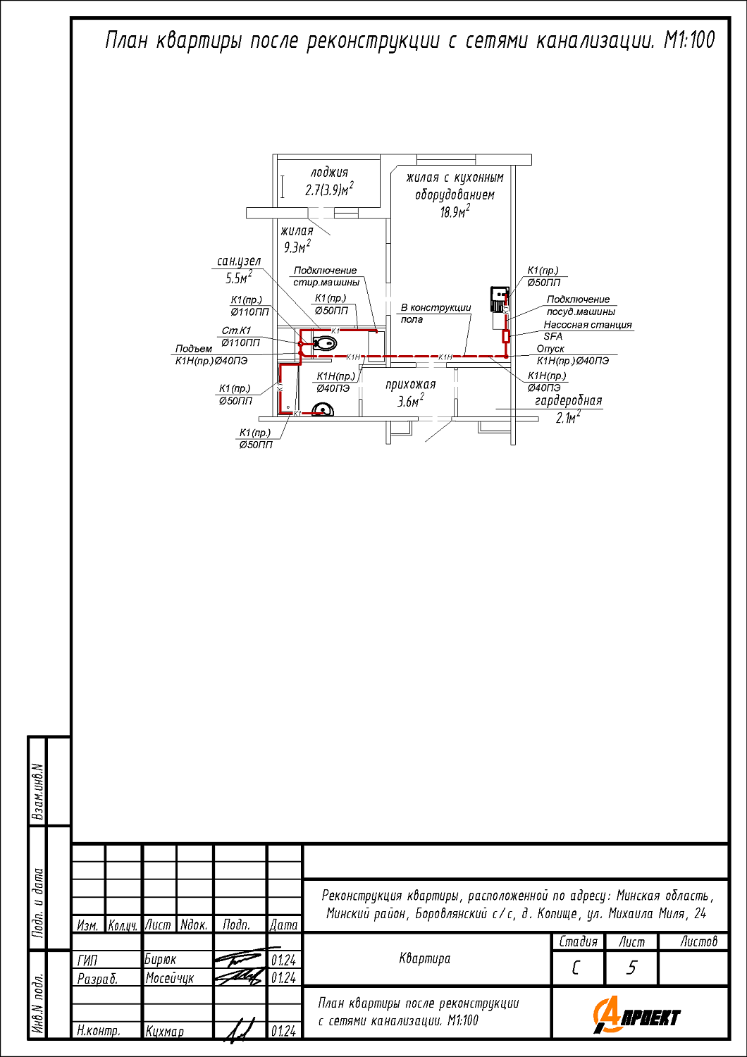 ул. Михаила Миля, 24