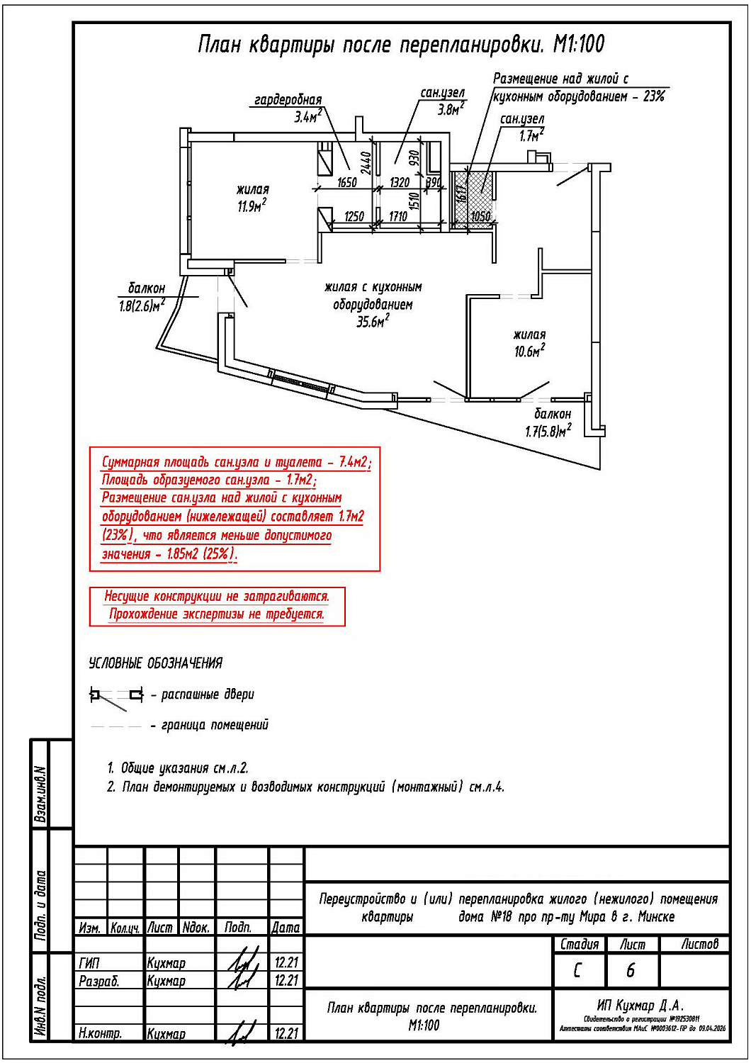 пр-т Мира, 18