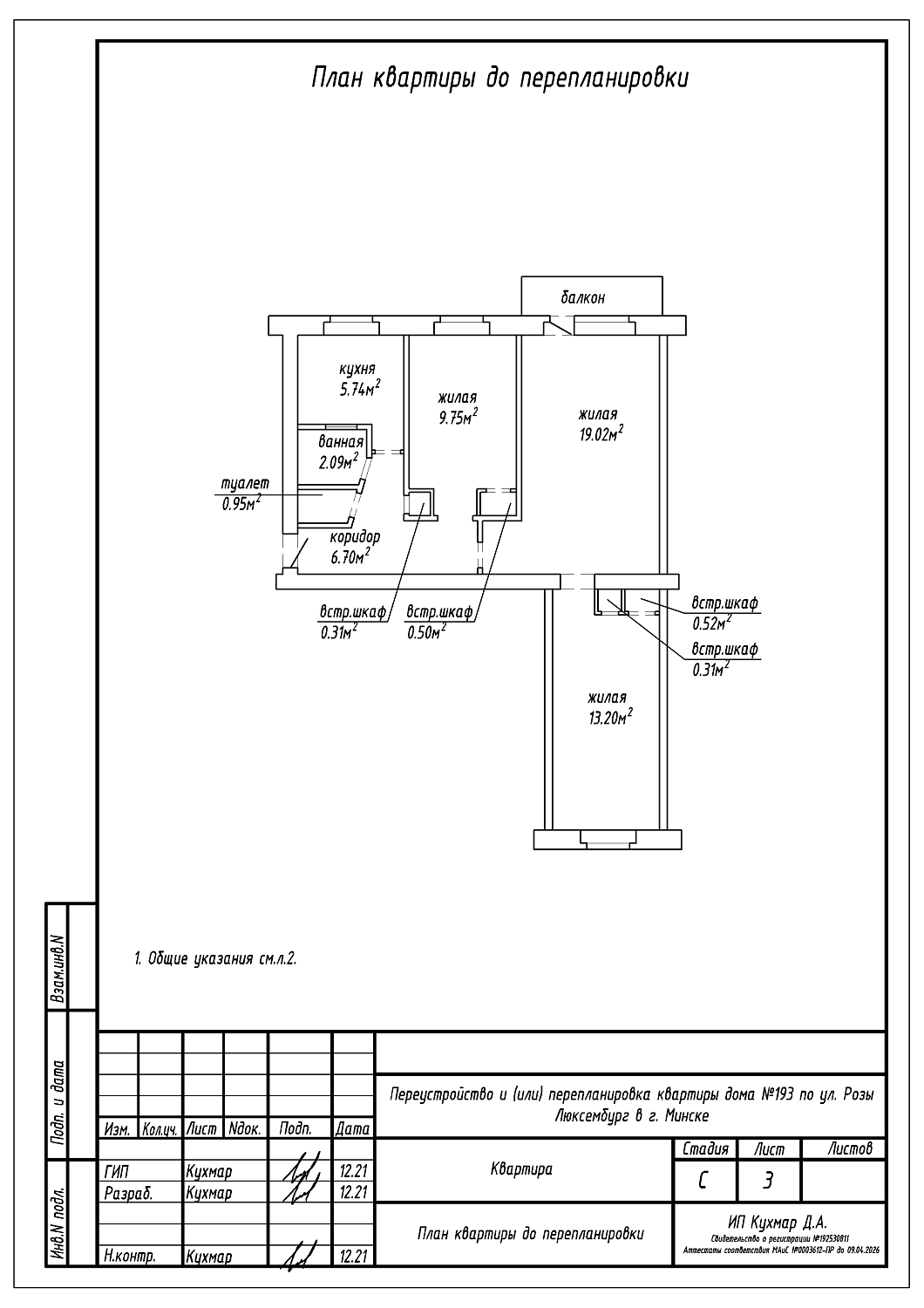 ул. Розы Люксембург, 193