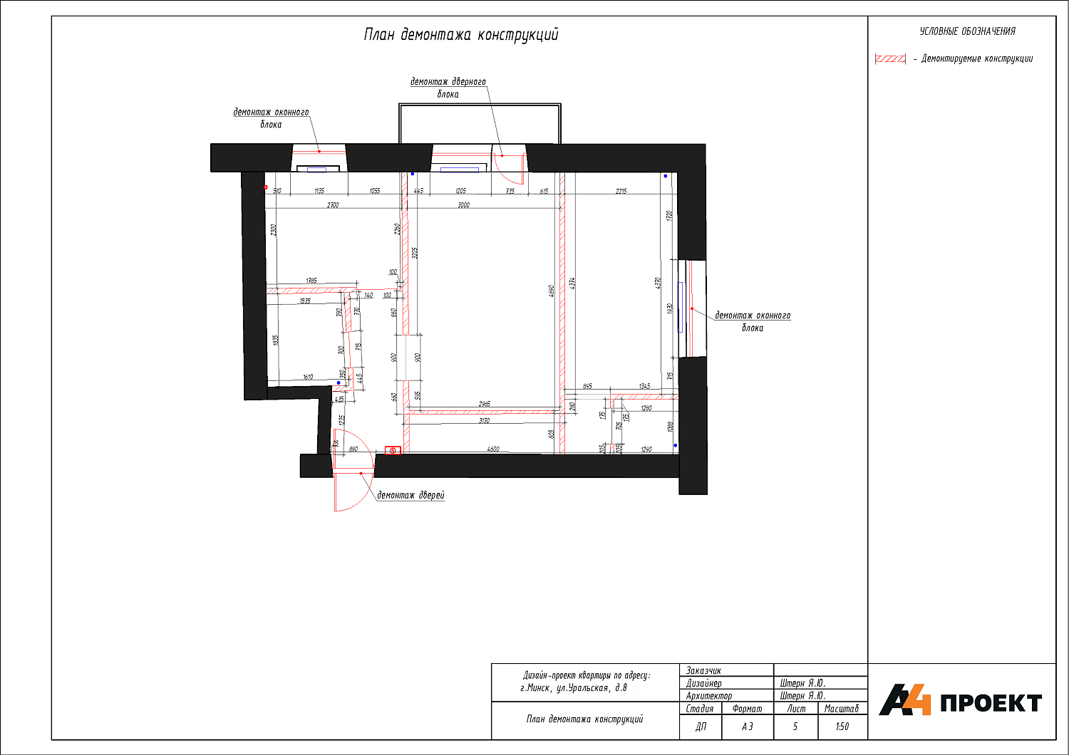ул. Уральская, 8 – дизайн-проект «Базовые чертежи»
