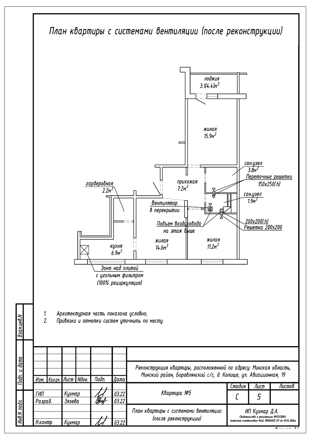  ул. Авиационная, 19_6