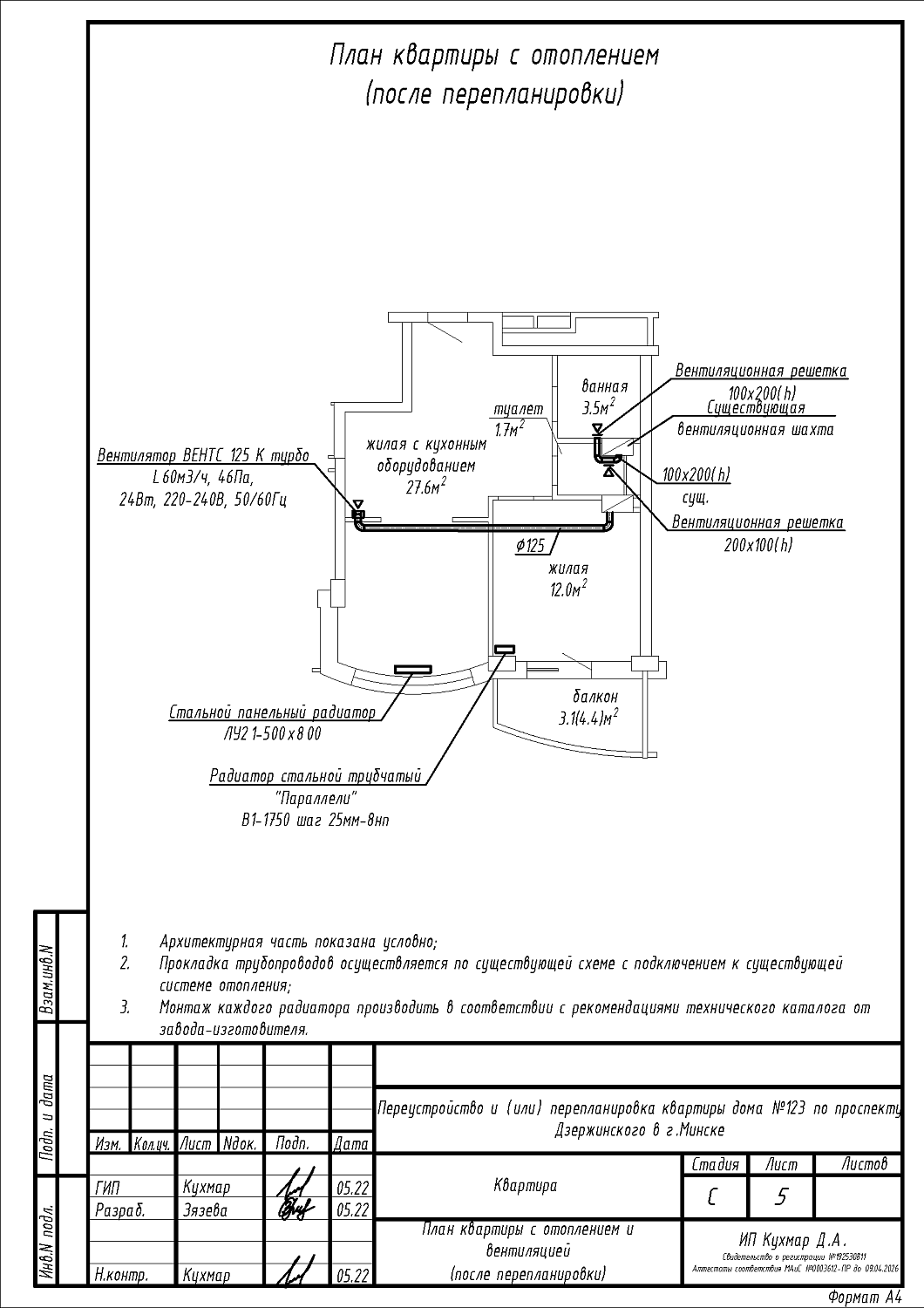 пр-т Дзержинского, 123_1