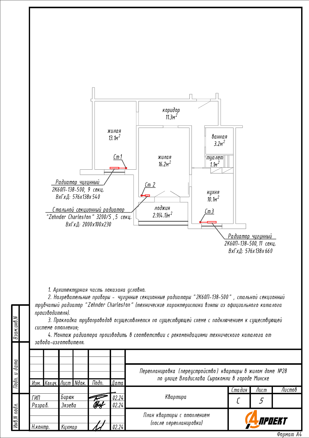 ул. Сырокомли, 28