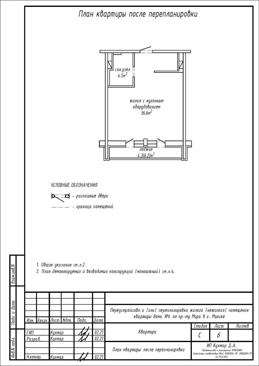 пр-т Мира, 6_3